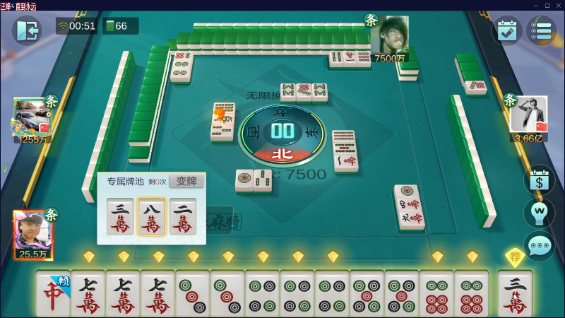 我在斗鱼看靓旭直播欢乐麻将