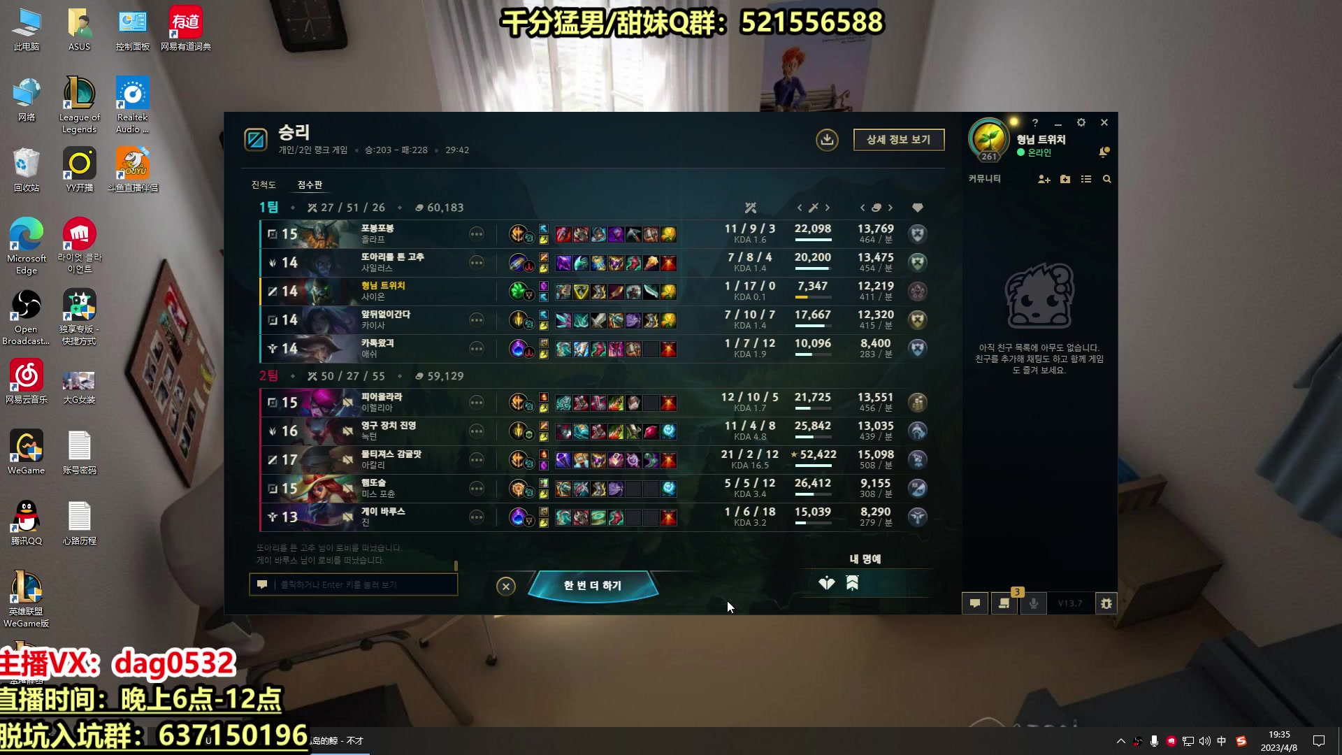 【2023-04-08 17点场】熊猫大G：送死流老司机韩服0-20孤独Carry！