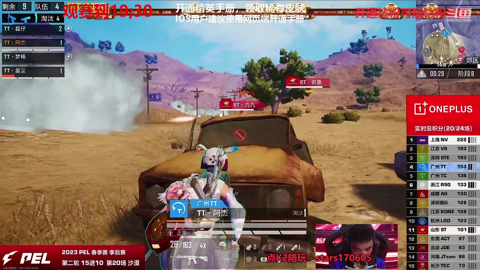 【2023-04-09 18点场】Dy花老湿：【守护手机荣光】