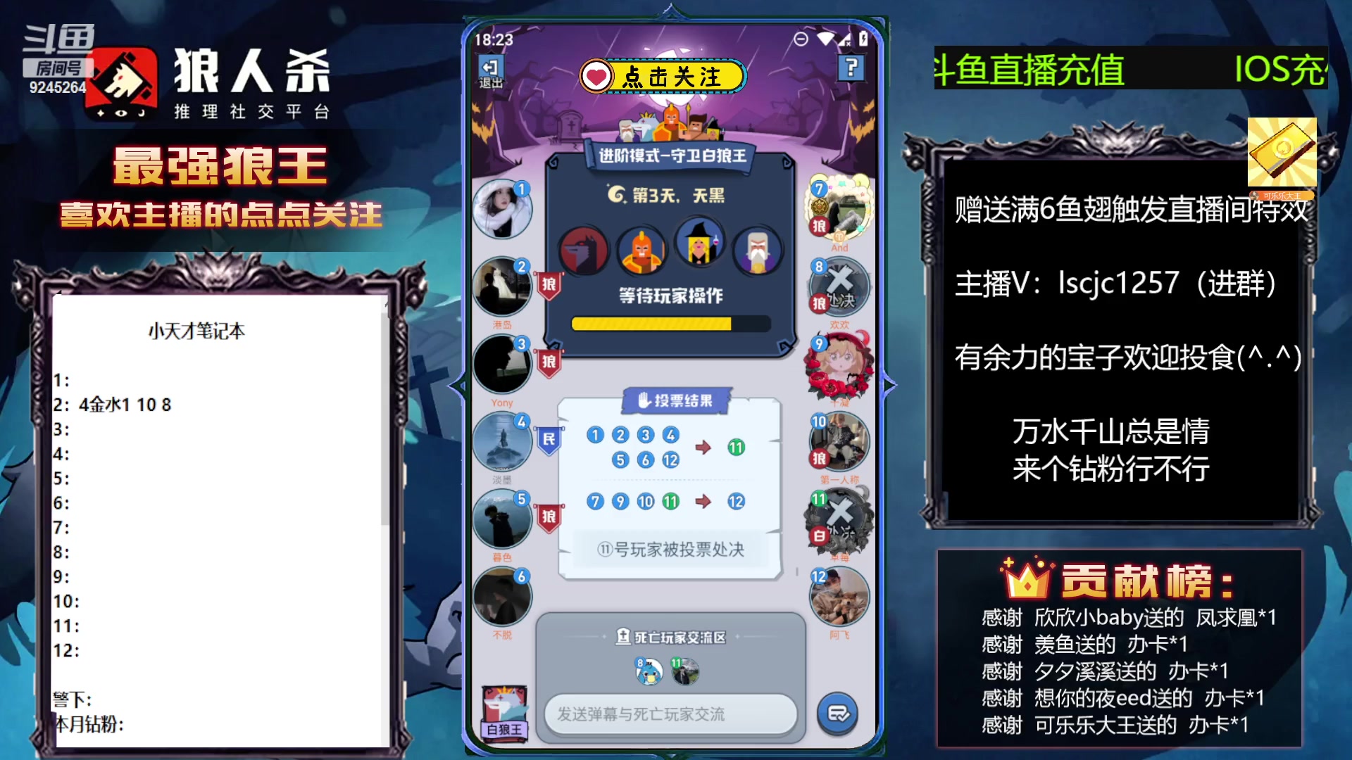 【2023-04-09 17点场】白日梦想家II7：狼人杀欢乐路人局