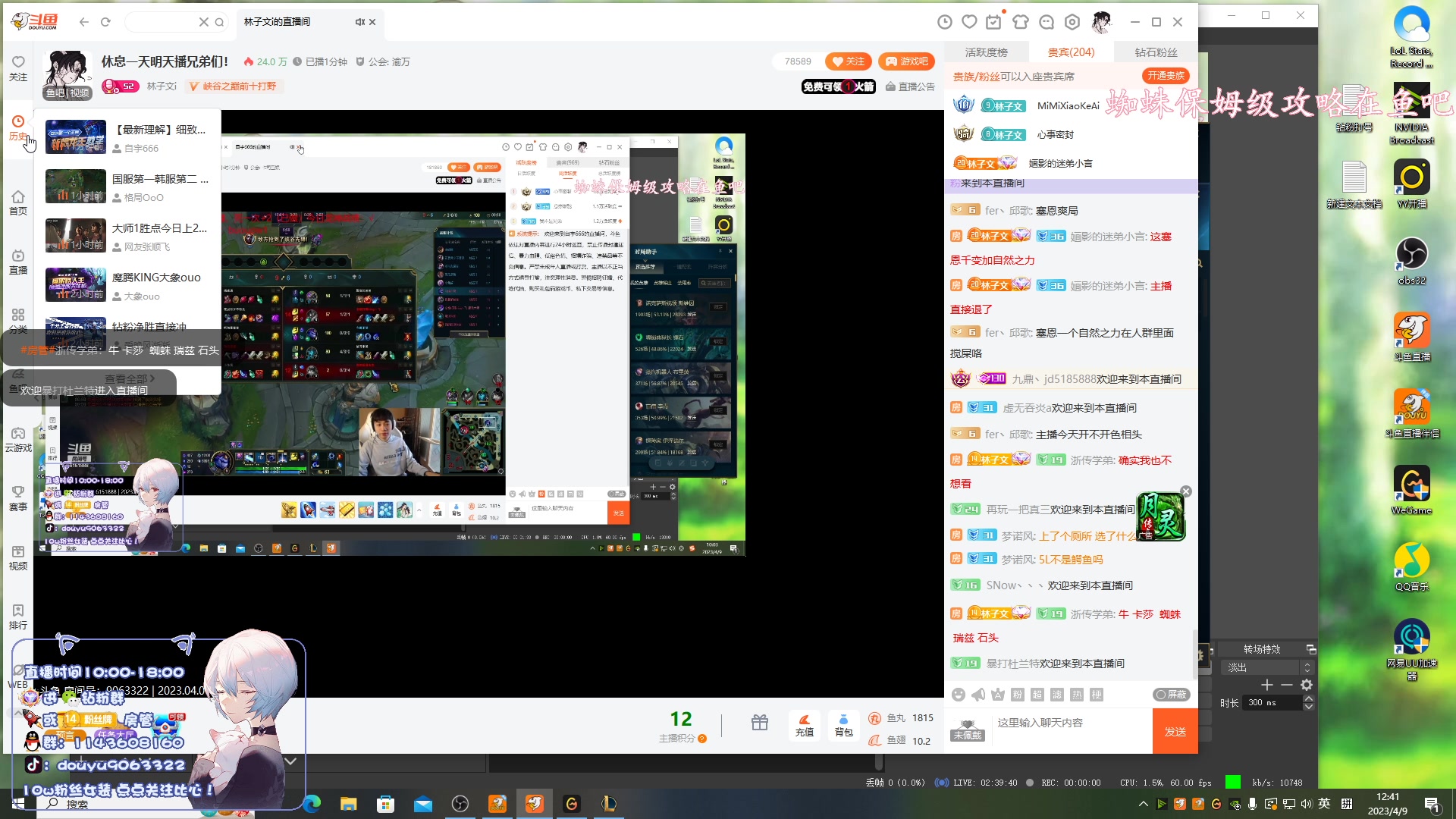 【2023-04-09 12点场】林子文i：国一猪大师教学局把把c！！！