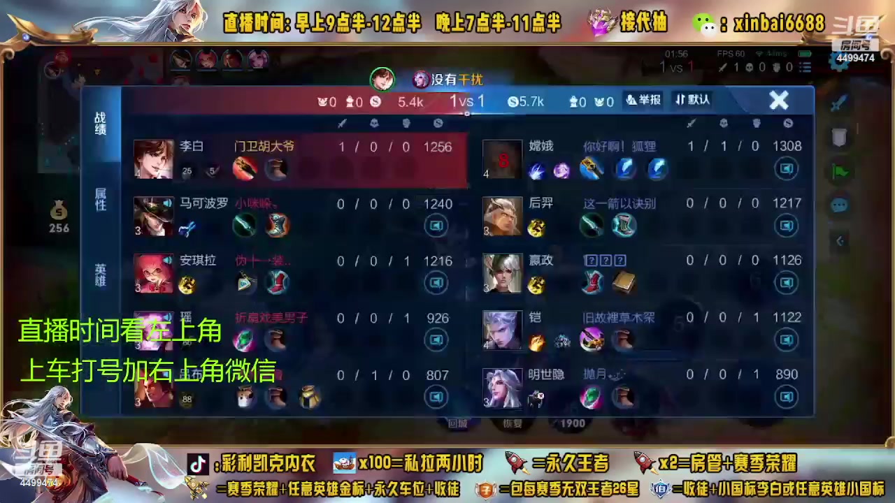 【2023-04-09 13点场】信白丶李白导师：国服李白带粉 有车位啊