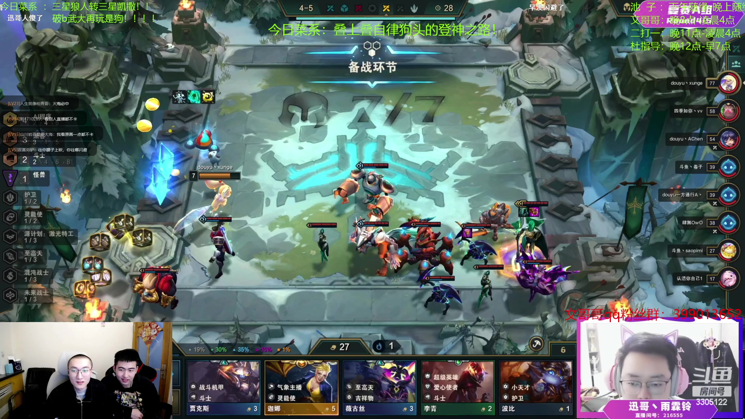 【2023-04-09 20点场】丸子头的文哥哥：TOC5云玩家集合开始比比！