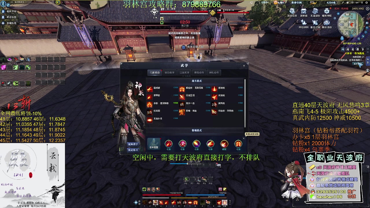 【2023-04-09 13点场】寒山何时归来：【全网最强天波府】新区直通40层