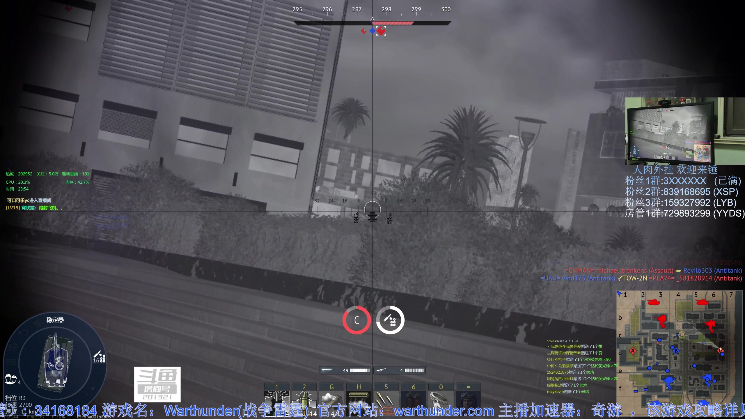 【2023-04-08 23点场】战争雷霆老铁：【战争雷霆】斗鱼陆战历史首席直播间