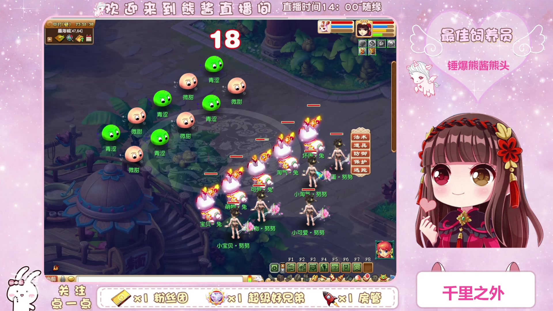 【2023-04-08 23点场】熊酱丶：千里之外 头铁4DF 努力冲化九