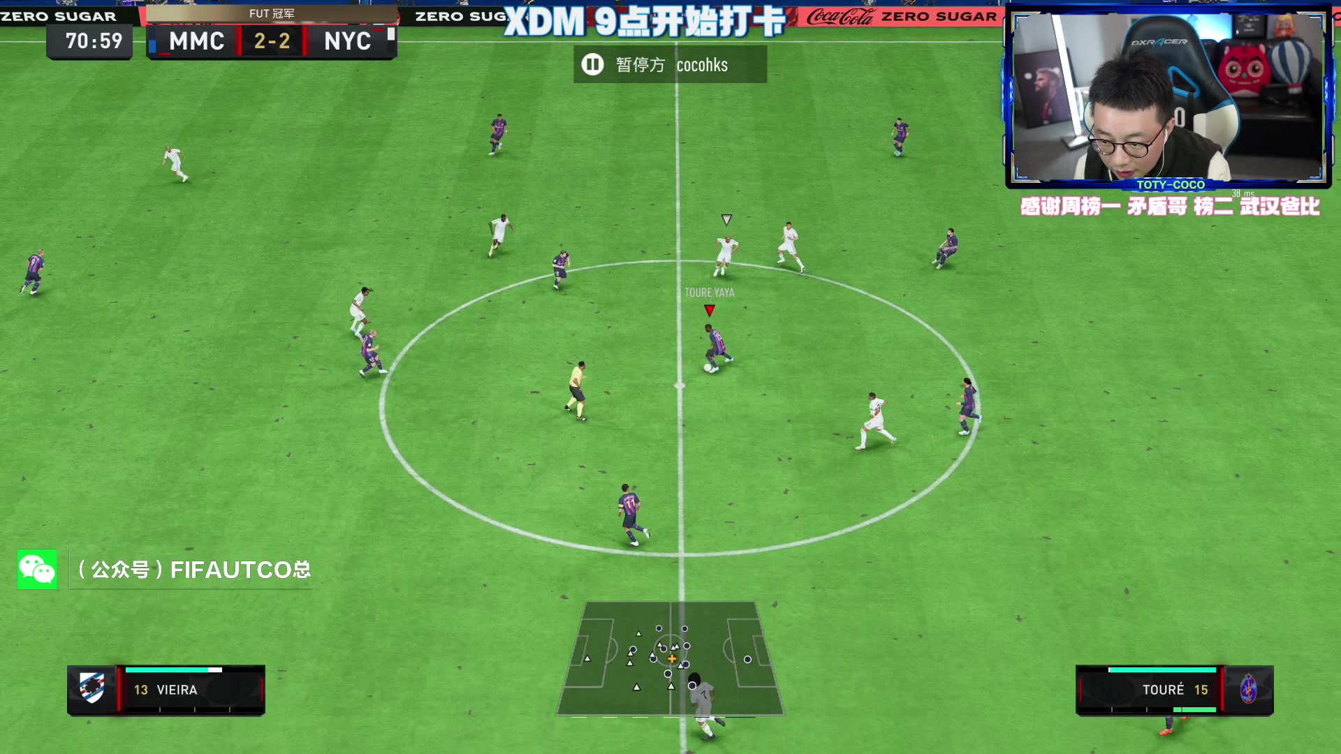 【2023-04-08 19点场】COCO花式FIFA：荣誉巨人测评啦！你最想要谁？