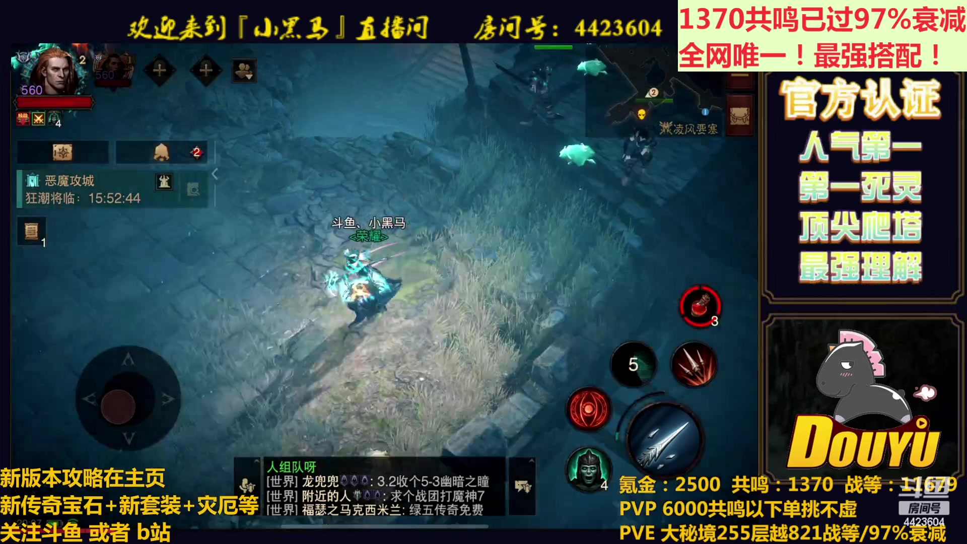 【2023-04-08 19点场】渝万丶小黑马：1370共鸣已过97衰减！