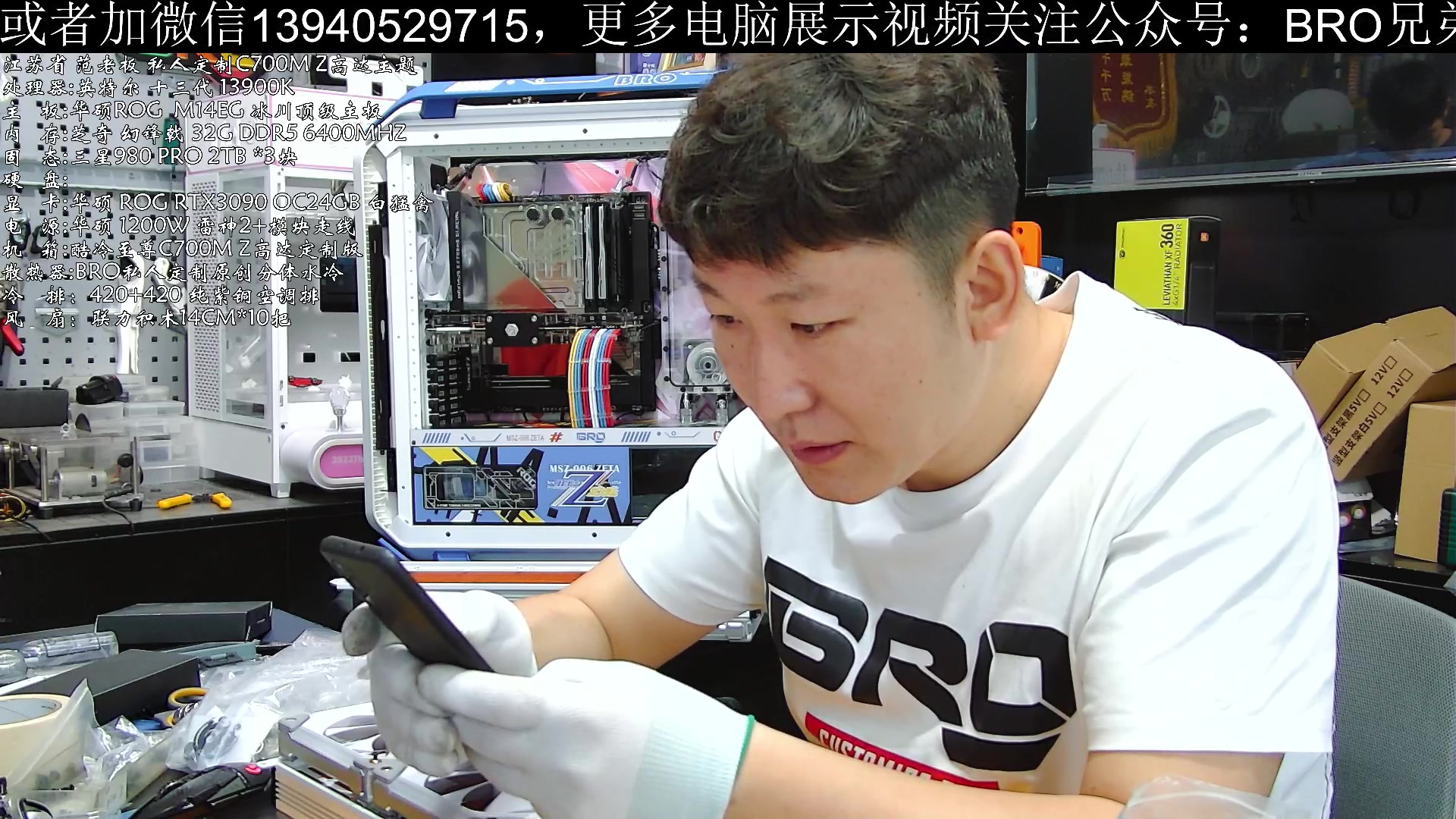 【2023-04-09 09点场】BRO兄弟水冷：星期日直播-水冷装机分享