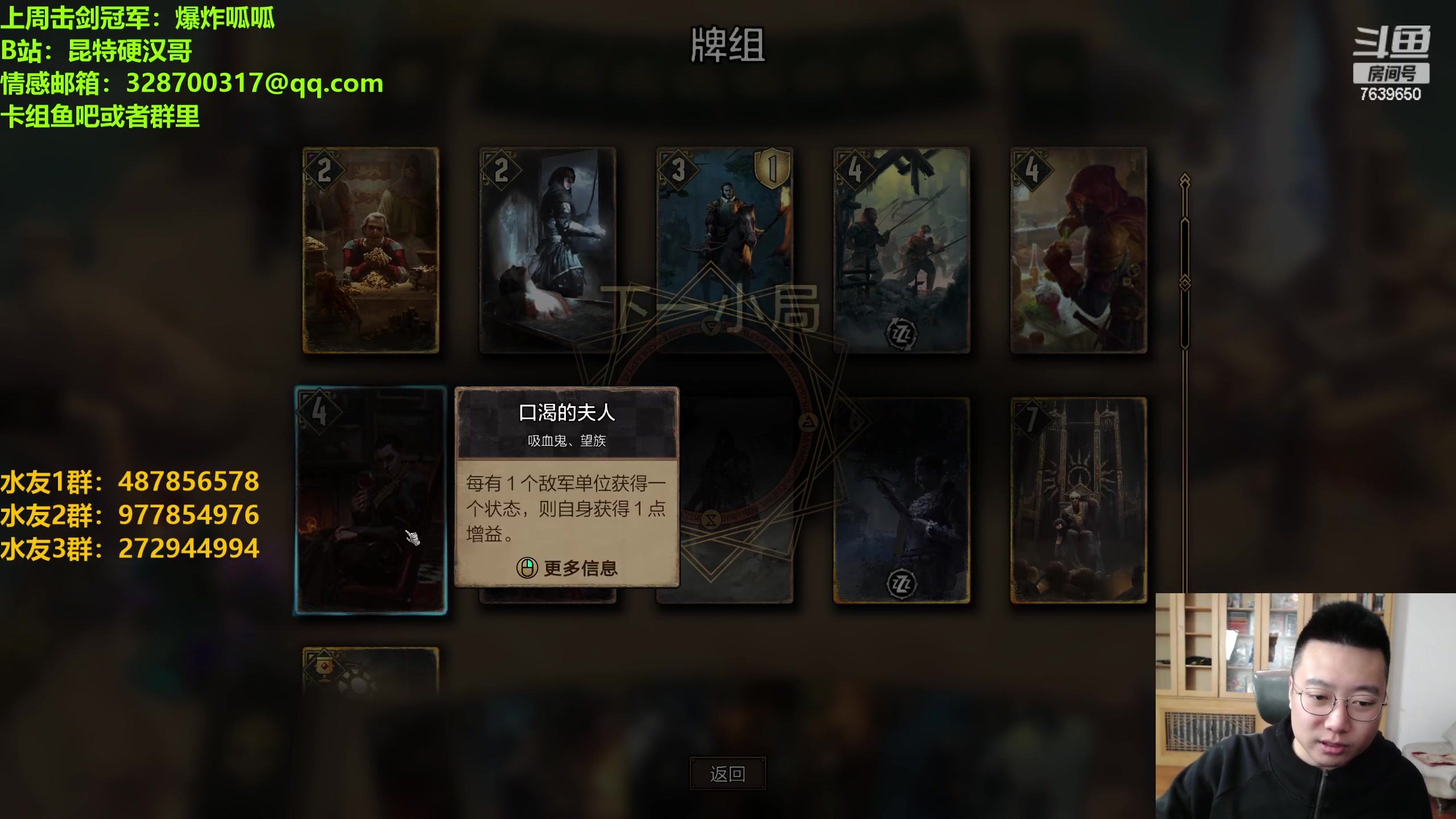 【2023-04-08 22点场】硬汉哥孙士彧：硬汉哥的昆特牌之家