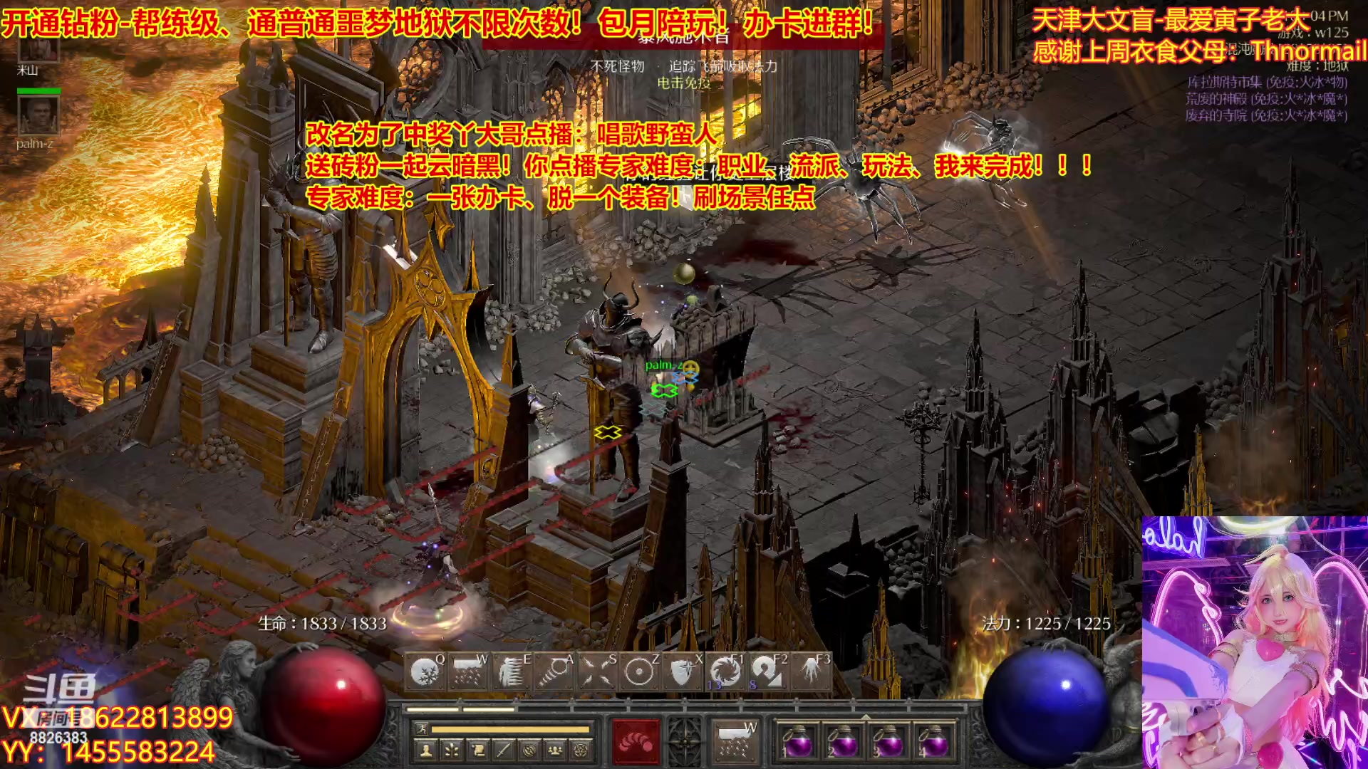 【2023-04-07 21点场】天津大文盲：暗黑4如何购买进来我教你