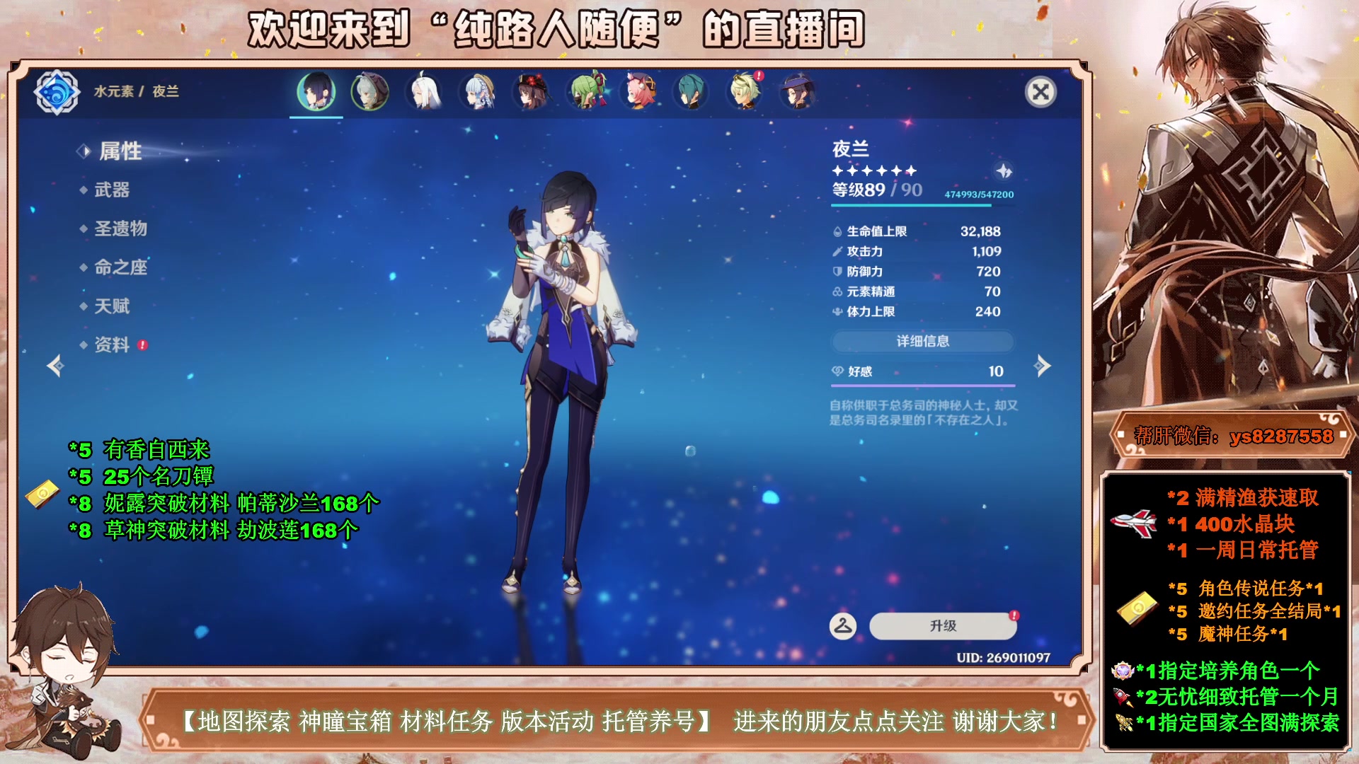 【2023-04-07 17点场】纯路人随便：提瓦特养肝人，帮肝一切！