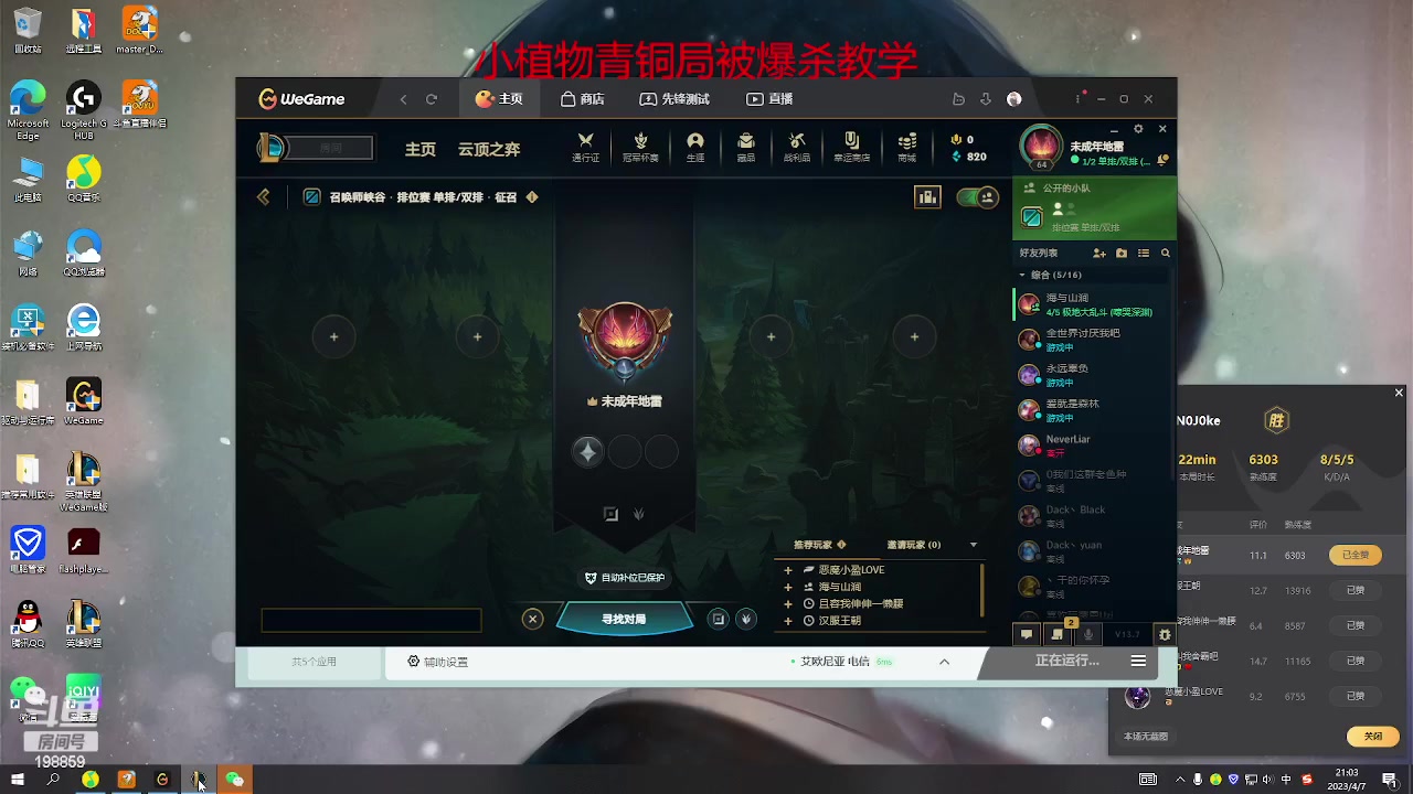 【2023-04-07 20点场】主播阿迎：阿迎:顶级寒冰单排下路细节教学