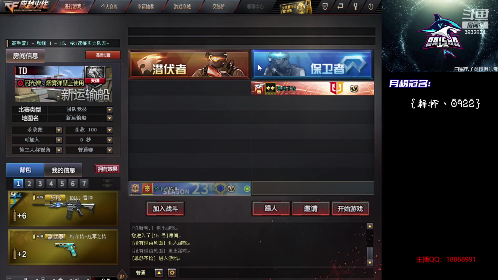 【2023-04-09 09点场】白鲨熊猫君：荣耀枪王/秒上号/极速上分~@