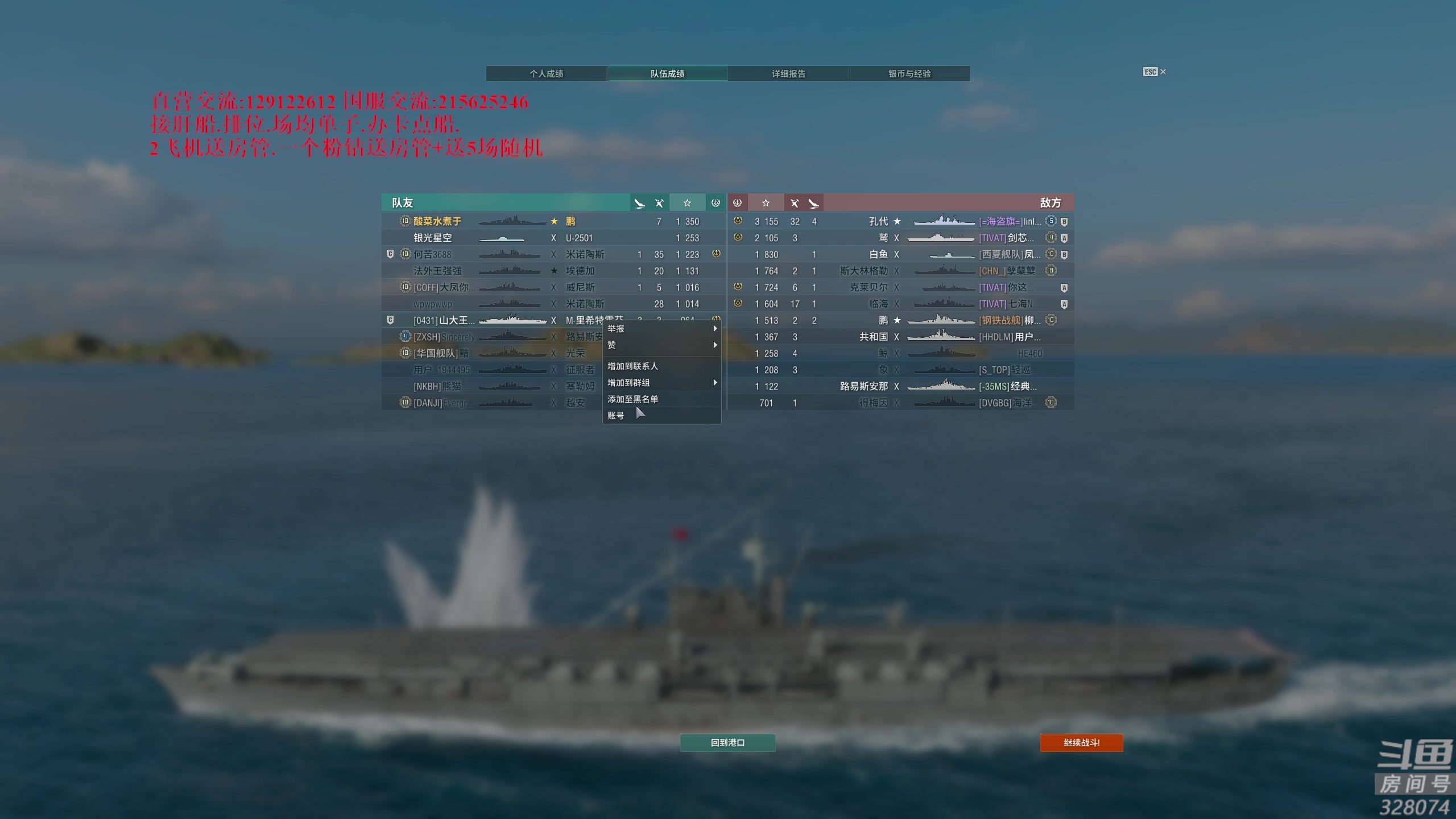 【2023-04-08 16点场】天涯凝望：战舰世界 国服专场!