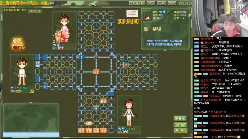 【四国军棋】四国军棋欠你幸福的精彩时刻 20230409 21点场