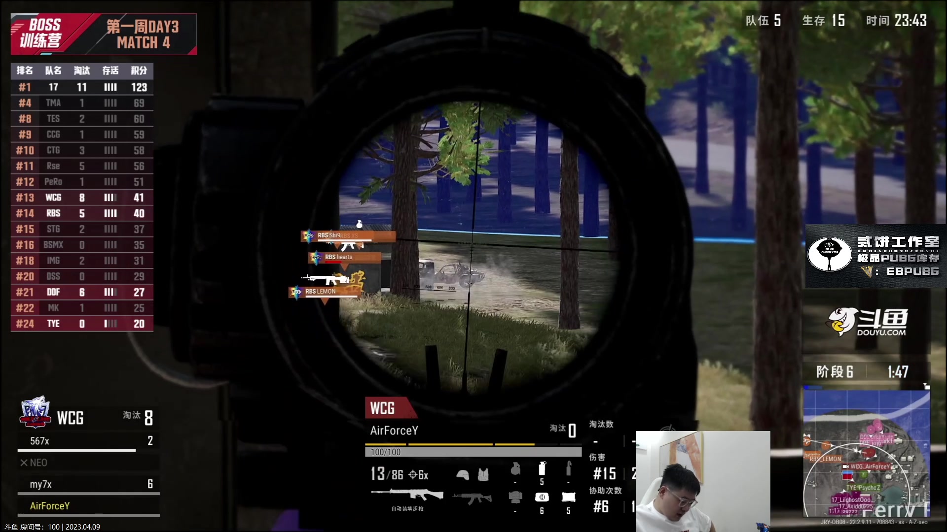 【2023-04-09 19点场】067QAQ：一宿冲大师,nono的！