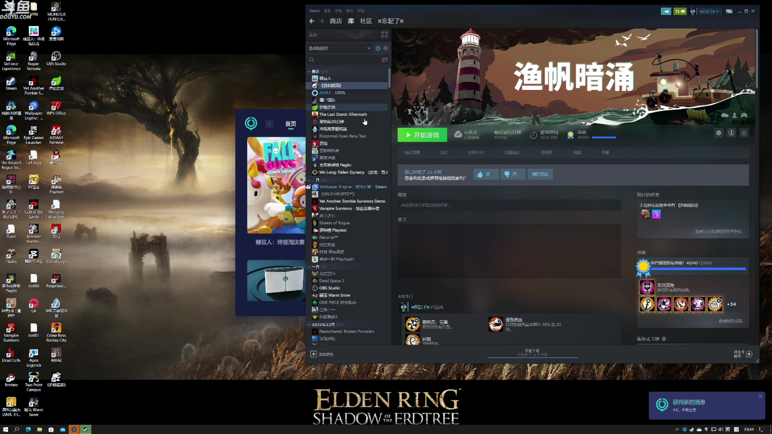 【2023-04-08 23点场】神隐的直播间：神隐：李三光回村了