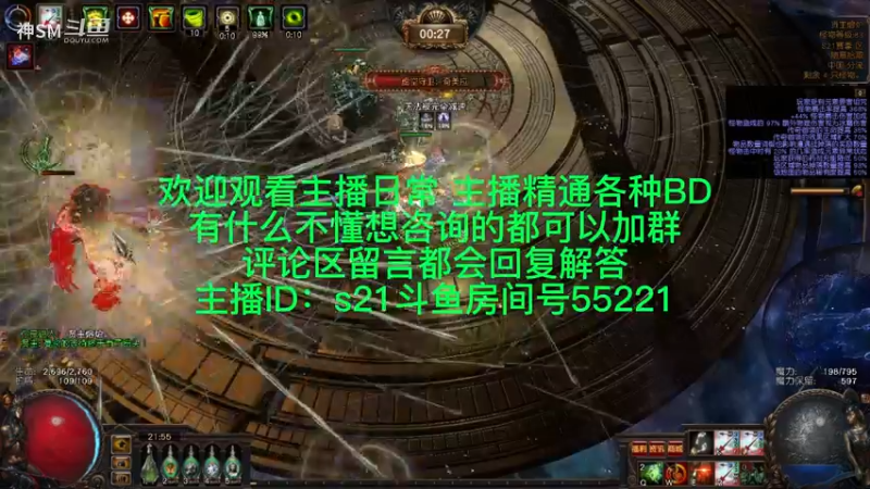 流放之路日常957