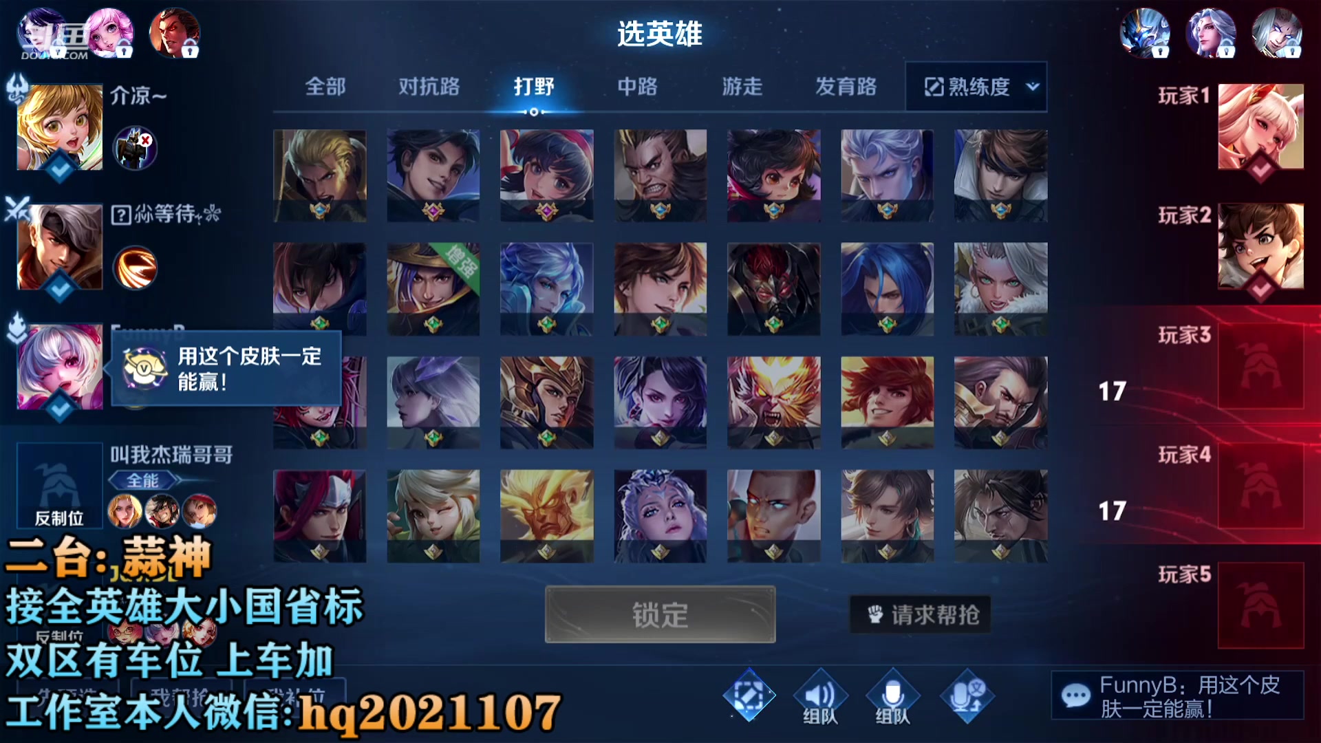 【2023-04-08 23点场】A老回：国服野王 荣耀局乱杀  跟车有位置