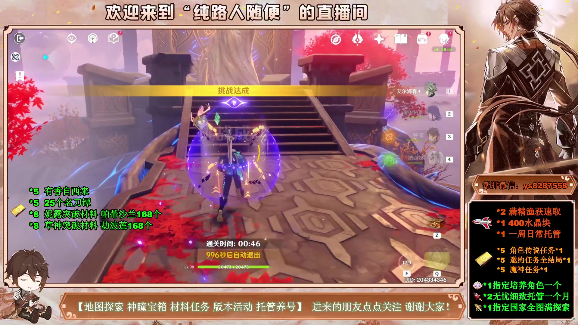 【2023-04-08 14点场】纯路人随便：提瓦特养肝人，帮肝一切！