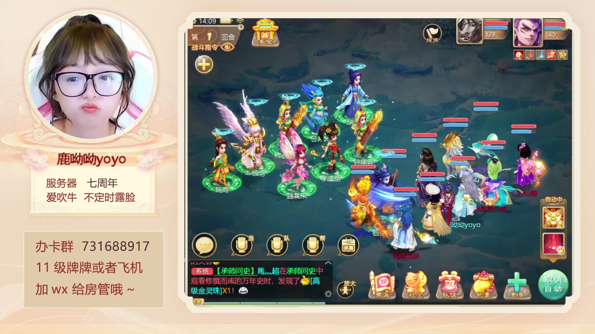 【2023-04-09 13点场】鹿呦呦yoyo：鹿呦呦是养猪大户