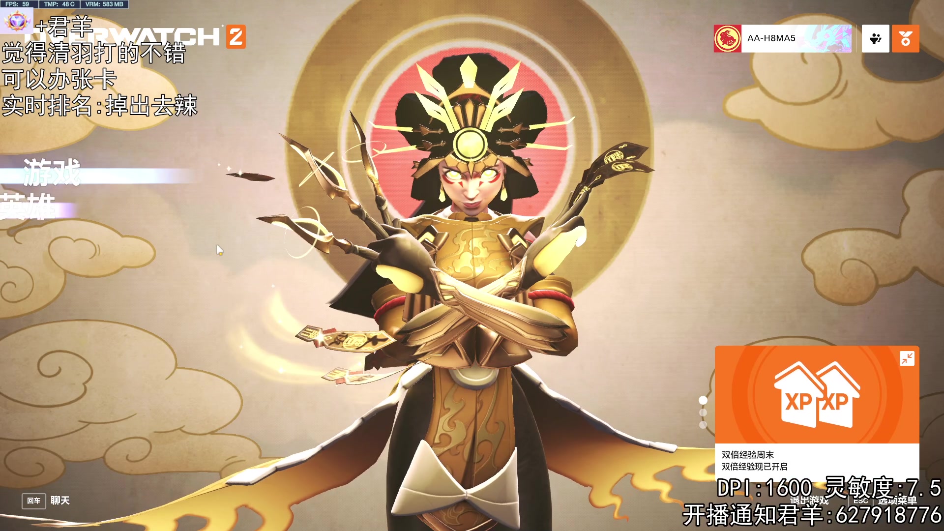 【2023-04-09 17点场】丶帝宸清羽：【清羽】半藏hanzo！