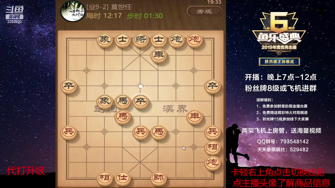 【2023-04-09 18点场】日月轮回888：特级教练巅峰对决！