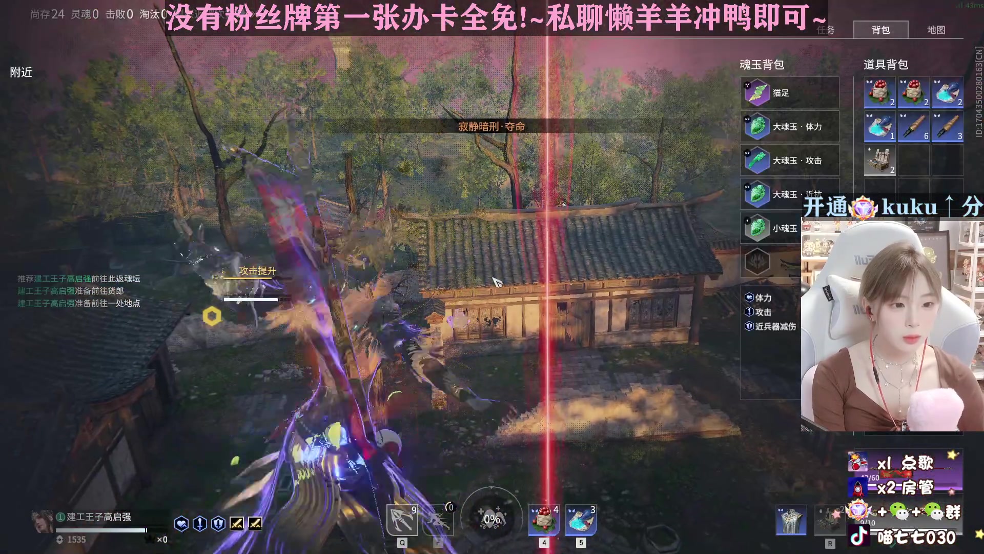 【2023-04-08 15点场】喵七七030：温柔妹妹回来了