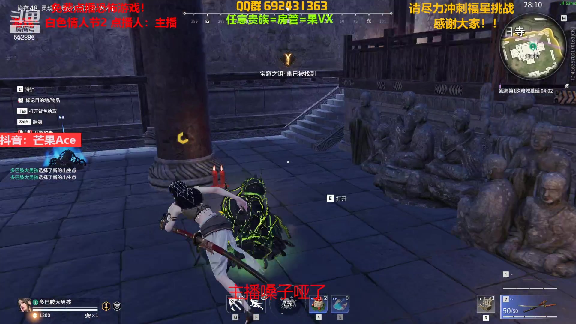 【2023-04-08 21点场】芒果Ace：【果】恐怖刺激又快乐的直播间！