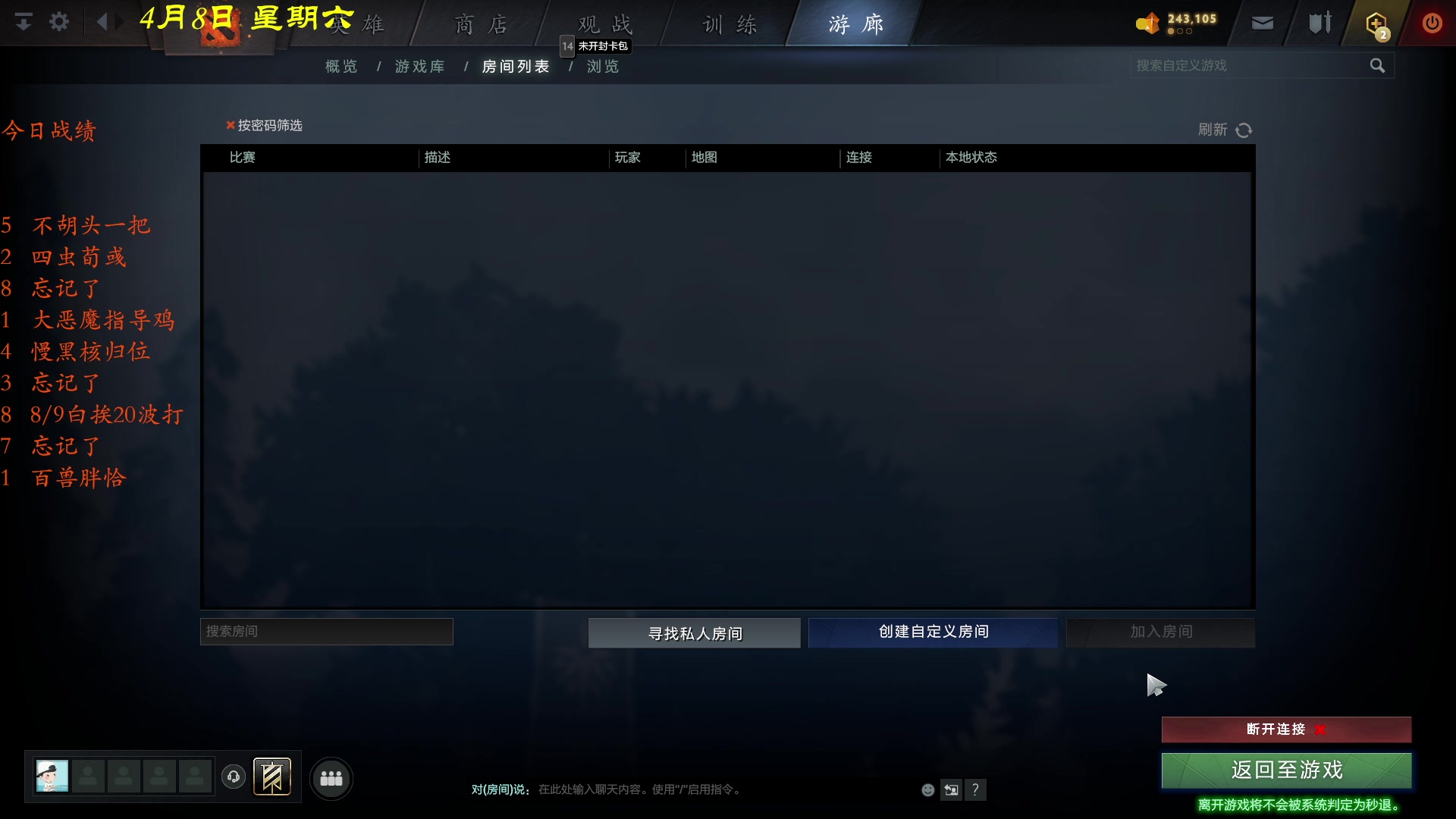 【2023-04-09 01点场】棋待诏3321：大梦谁先觉，平生我自知~