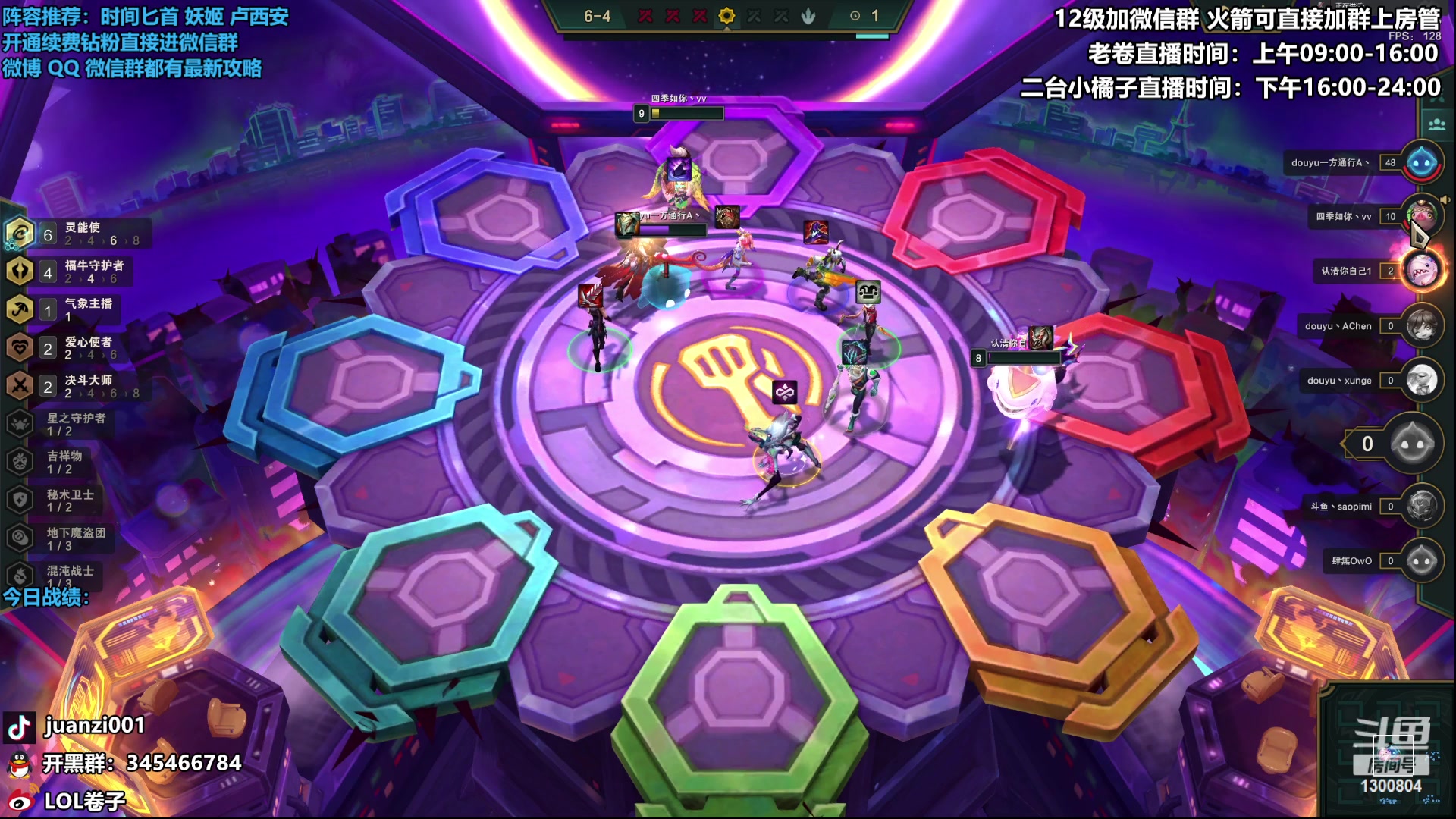 【2023-04-09 18点场】卷子丶：斗鱼TOC加油，比赛先不看弹幕了！！！