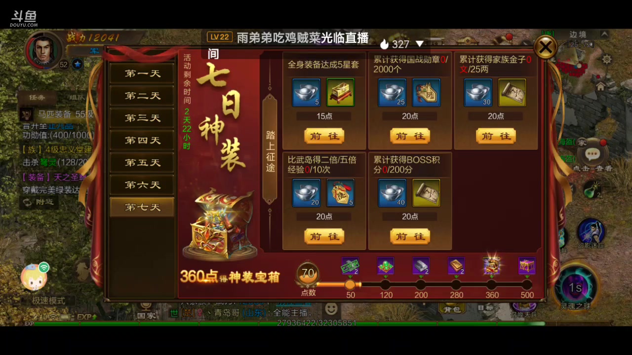 【2023-4-5 1点场】东北韩大叔:原始征途 震撼公测