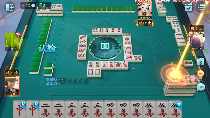 【欢乐麻将】靓旭的精彩时刻 20230409 15点场