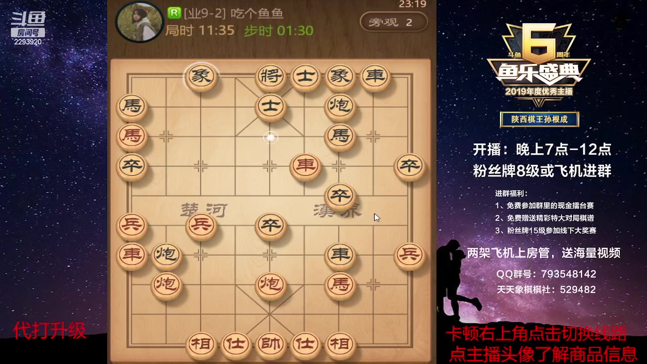 【2023-04-08 22点场】日月轮回888：特级教练巅峰对决！