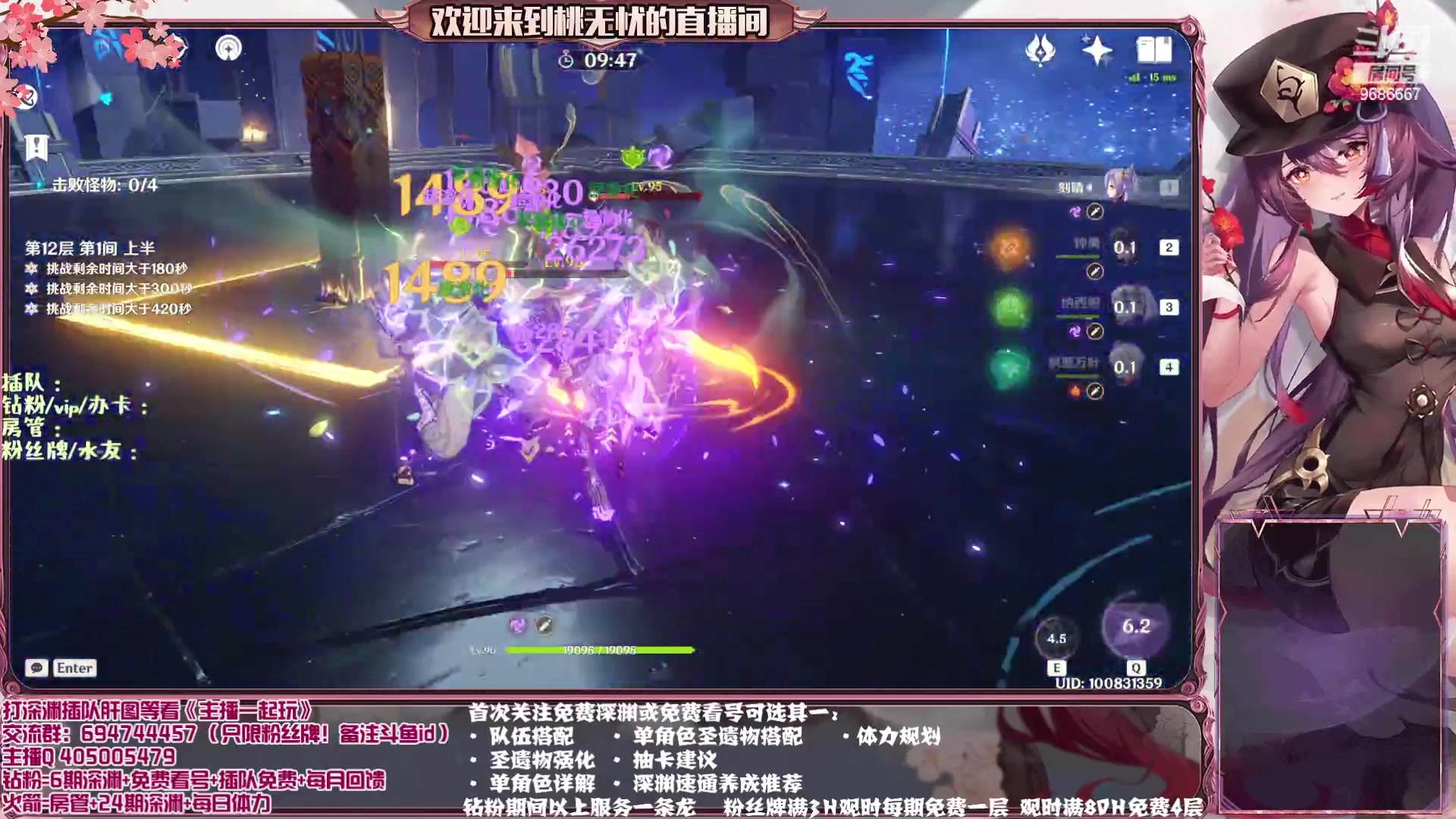 【2023-04-07 17点场】桃无忧：【免费补星/看号/肝】桃嫂玩原神~
