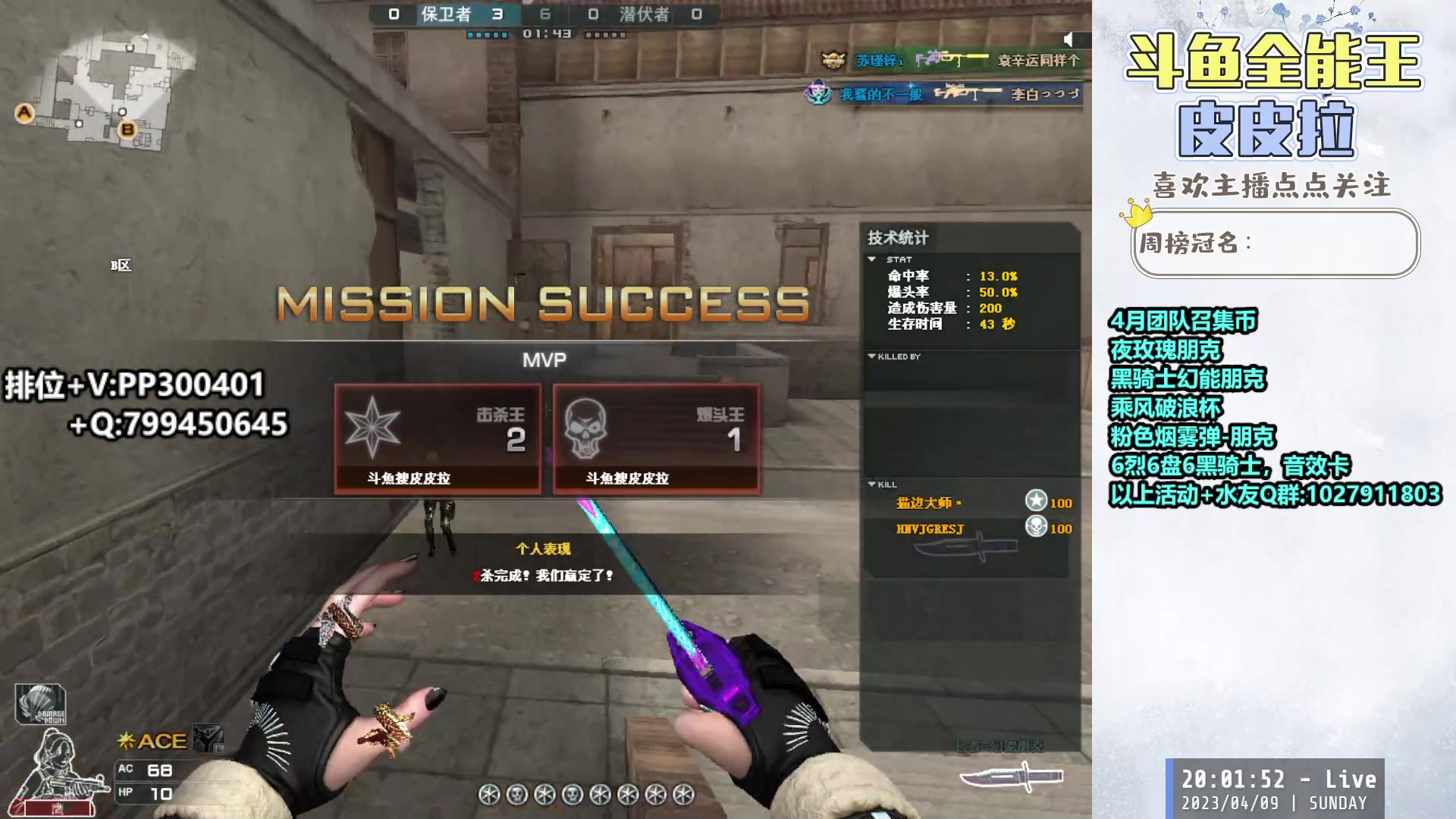 【2023-04-09 19点场】皮皮拉3004O1：皮皮拉:回家了，开始上分！