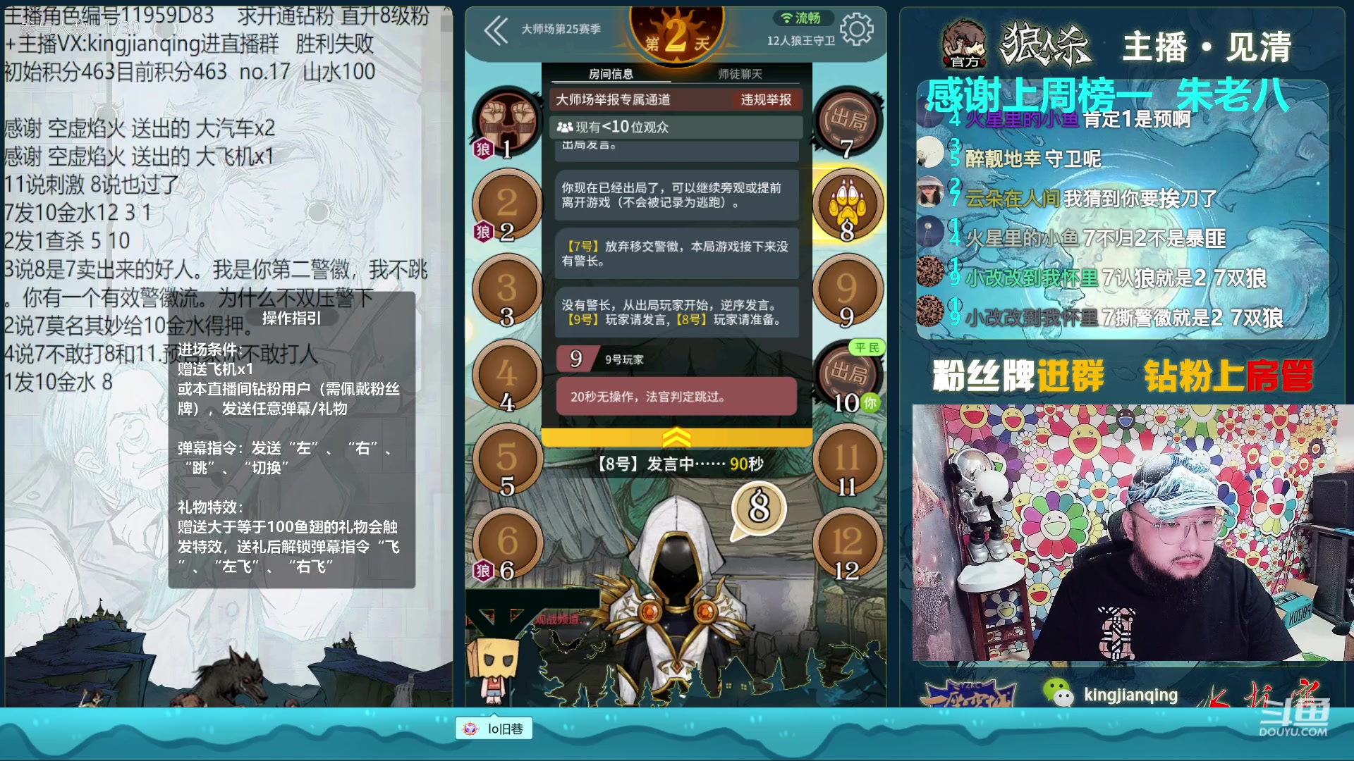 【2023-04-07 16点场】见清king：人中赤兔，狼中见清！
