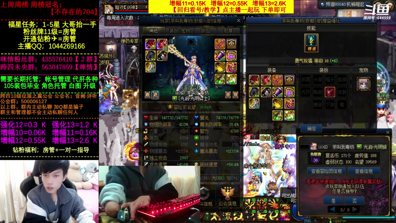 【2023-04-08 14点场】DNF咪情：国服二指励志玩家，月搬60E，巴卡妮篇。