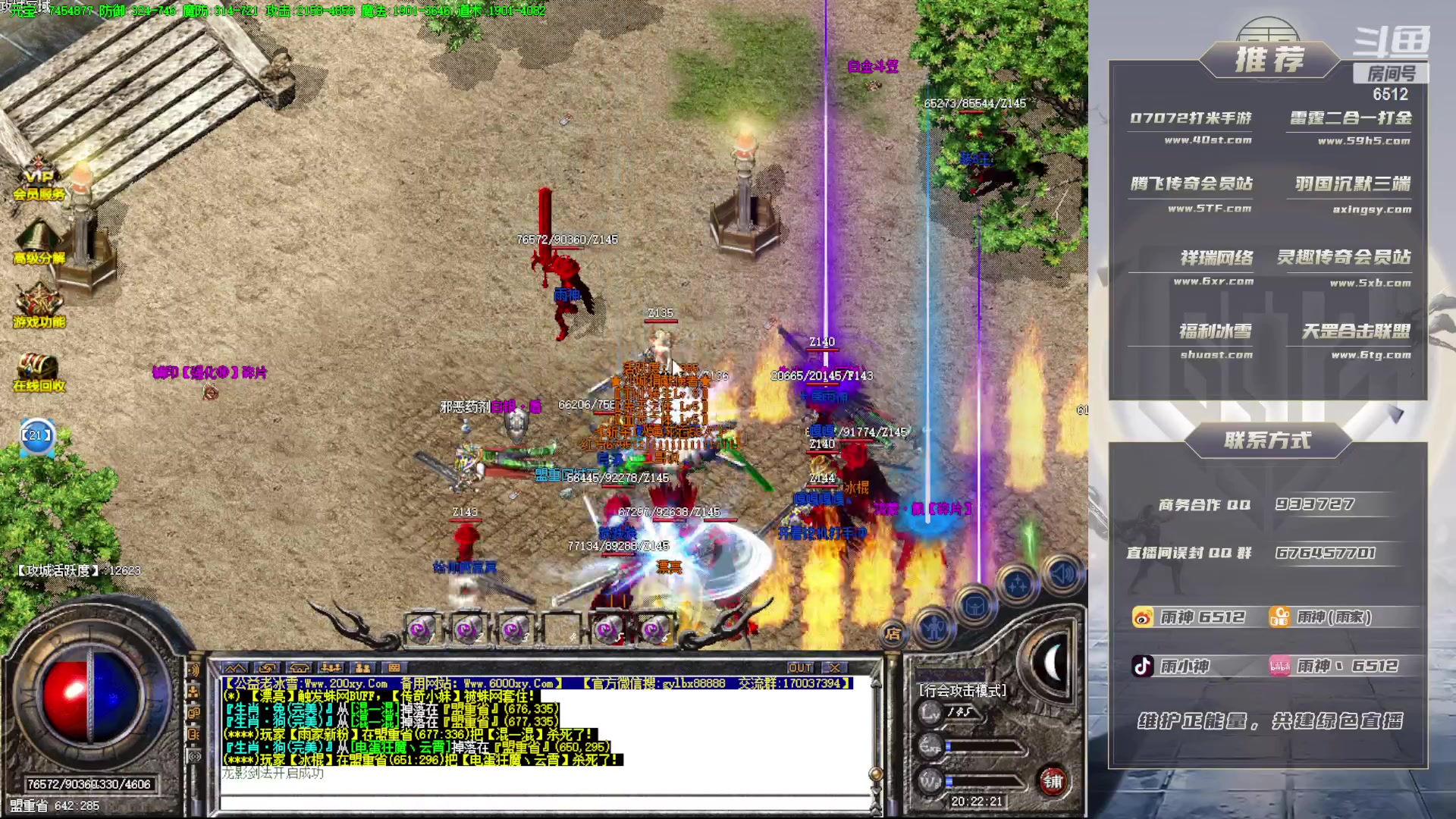 【2023-04-09 19点场】雨神丶：玩传奇就看6512！