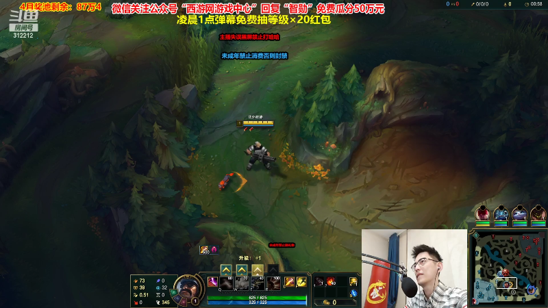我在斗鱼看智勋勋勋勋直播英雄联盟