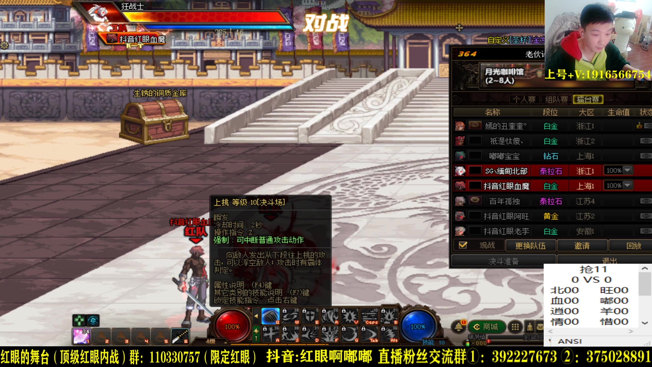 【2023-04-08 22点场】红眼啊嘟嘟：顶级3V5+顶级8红眼点将