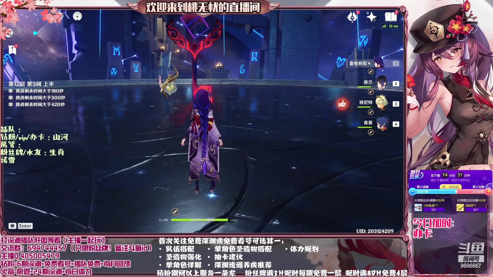 【2023-04-05 20点场】桃无忧：【抢码补星/看号/肝】提瓦特百晓生