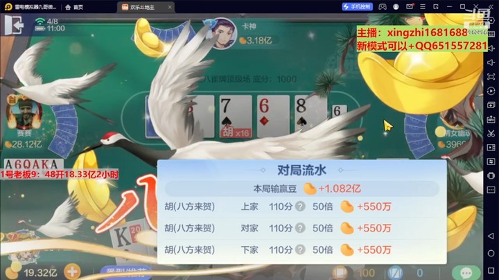 4804百变八雀牌：一把就赢一个多亿，新玩法太帅了！