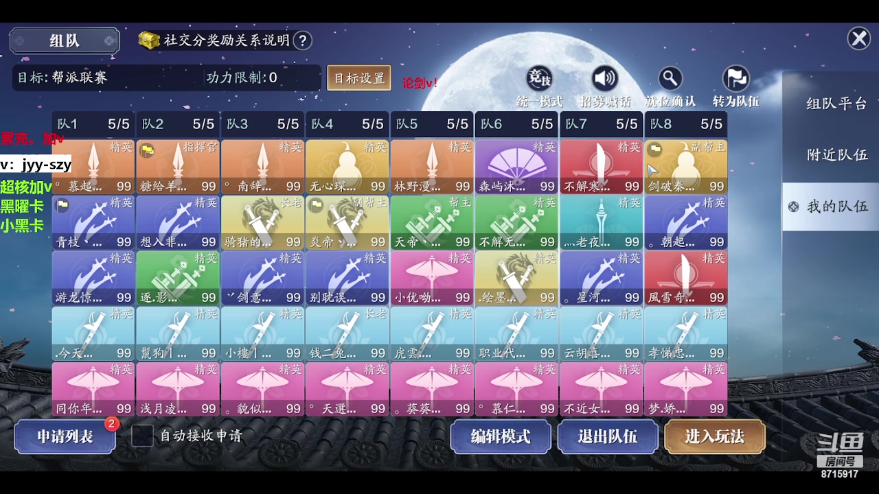 【2023-04-09 19点场】洋言呀呀呀：洋指导：论剑，龙武，天芒