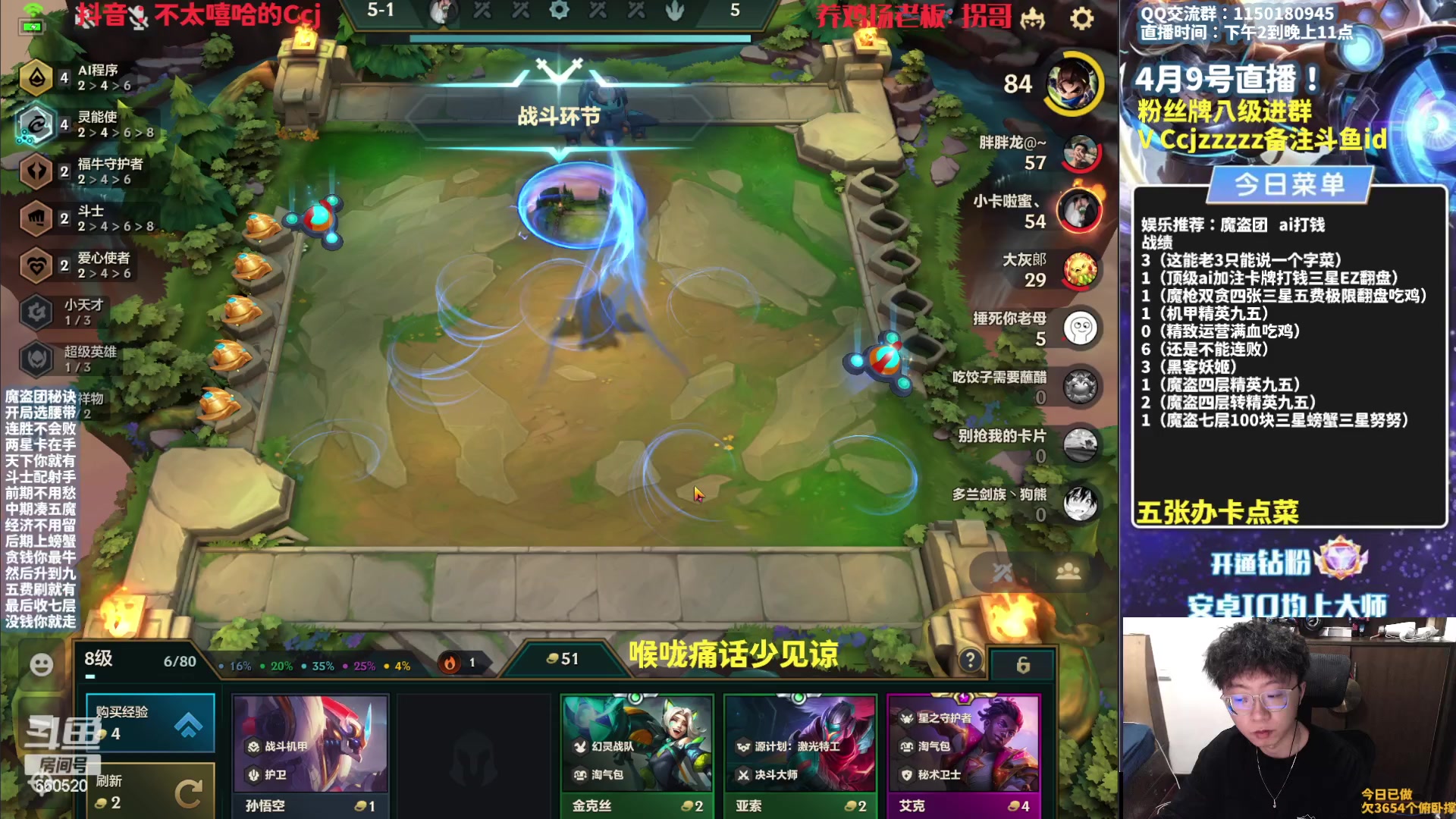 【2023-04-09 19点场】不太嘻哈的Ccj：【魔盗AI】各种打钱追三星五费！！