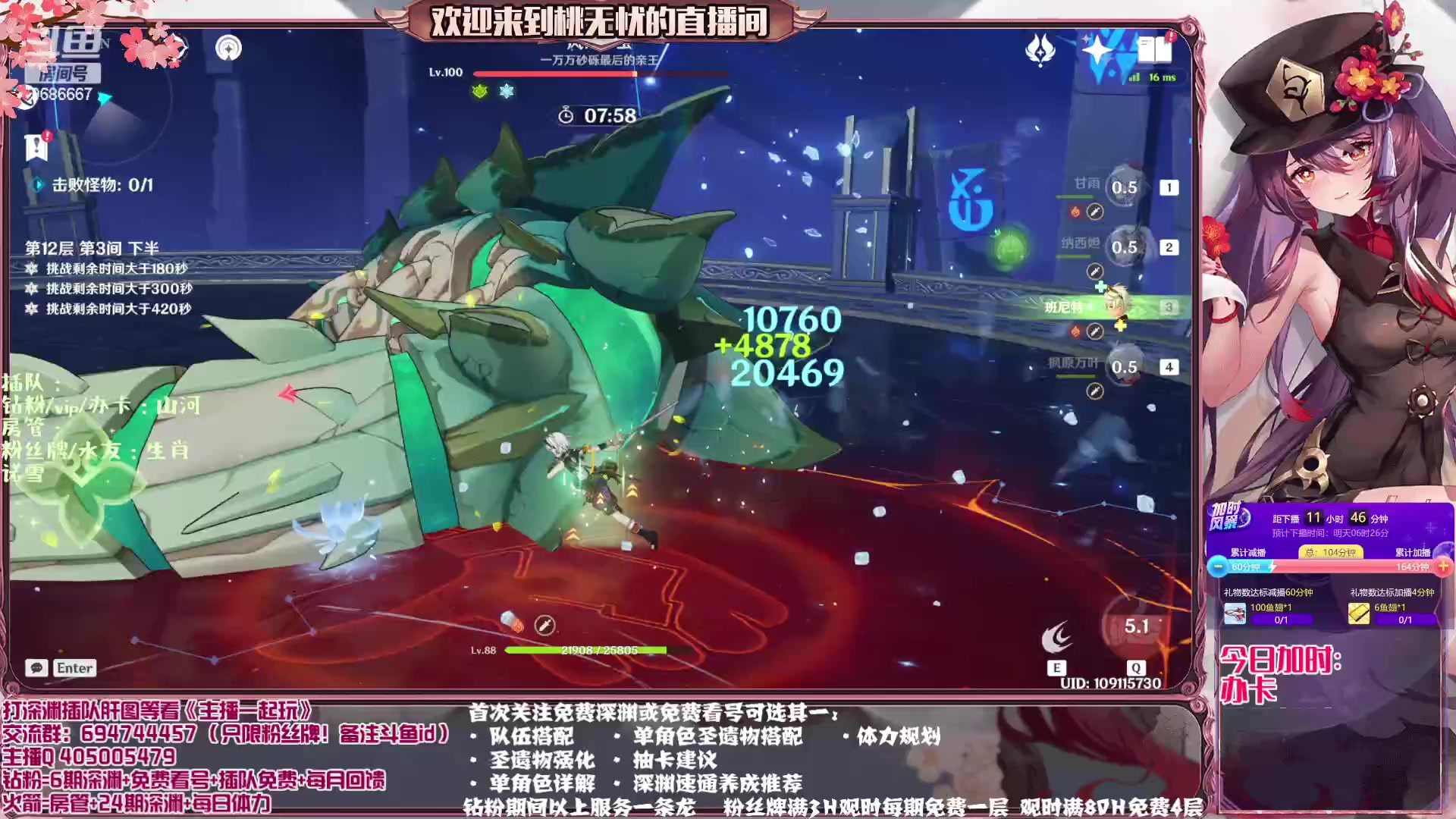 【2023-04-05 18点场】桃无忧：【抢码补星/看号/肝】提瓦特百晓生