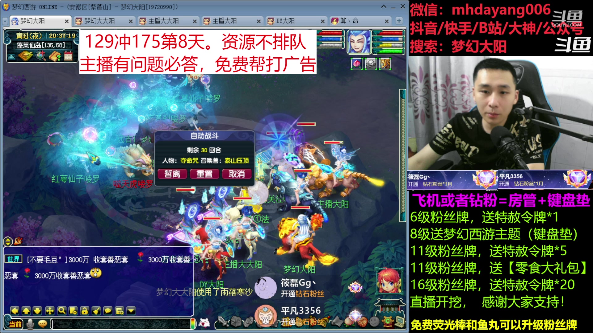 【2023-04-07 19点场】梦幻大阳：129冲175第8天，资源不排队