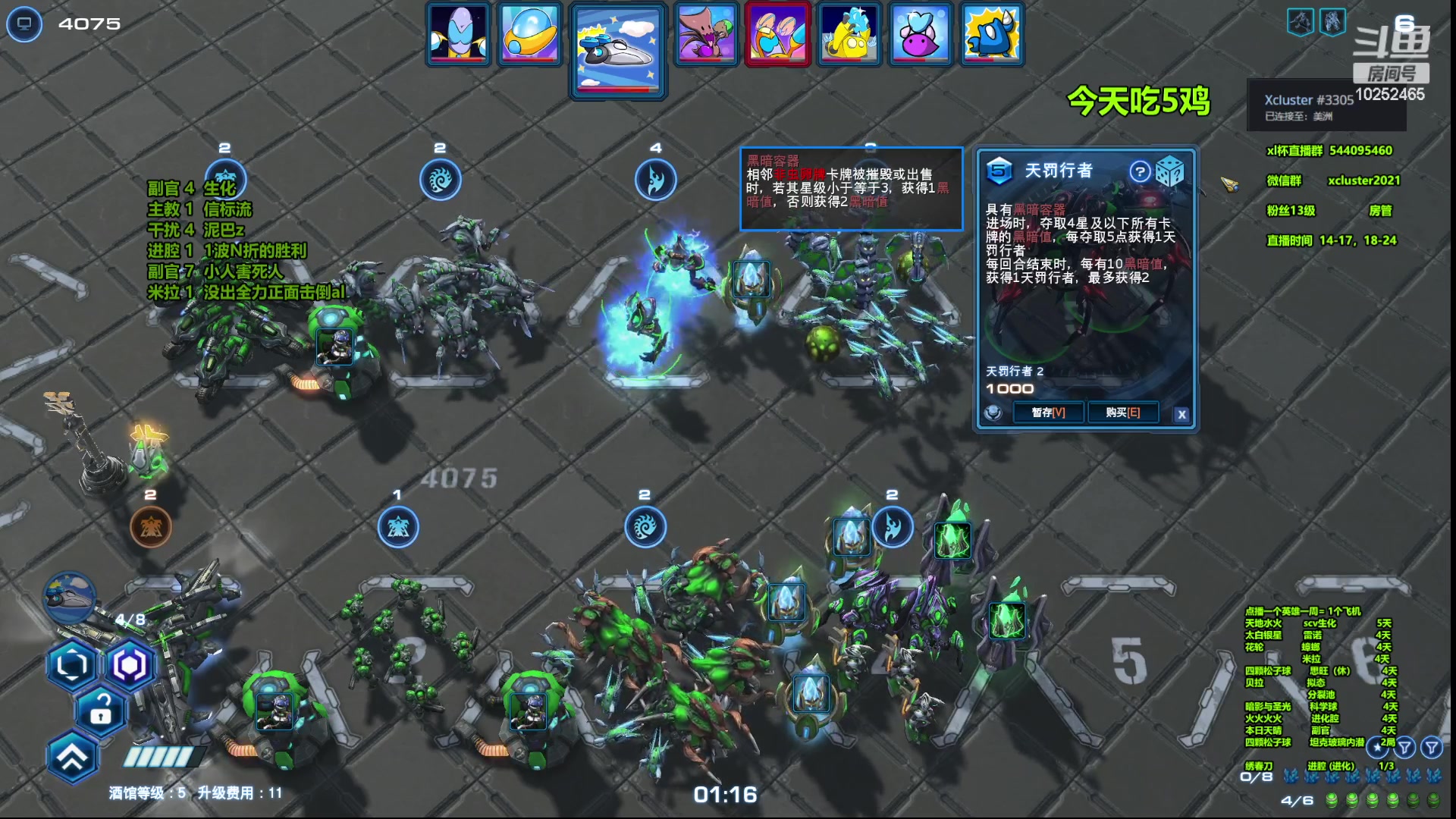 【2023-04-08 17点场】xcluster：星际酒馆，遨游韩服