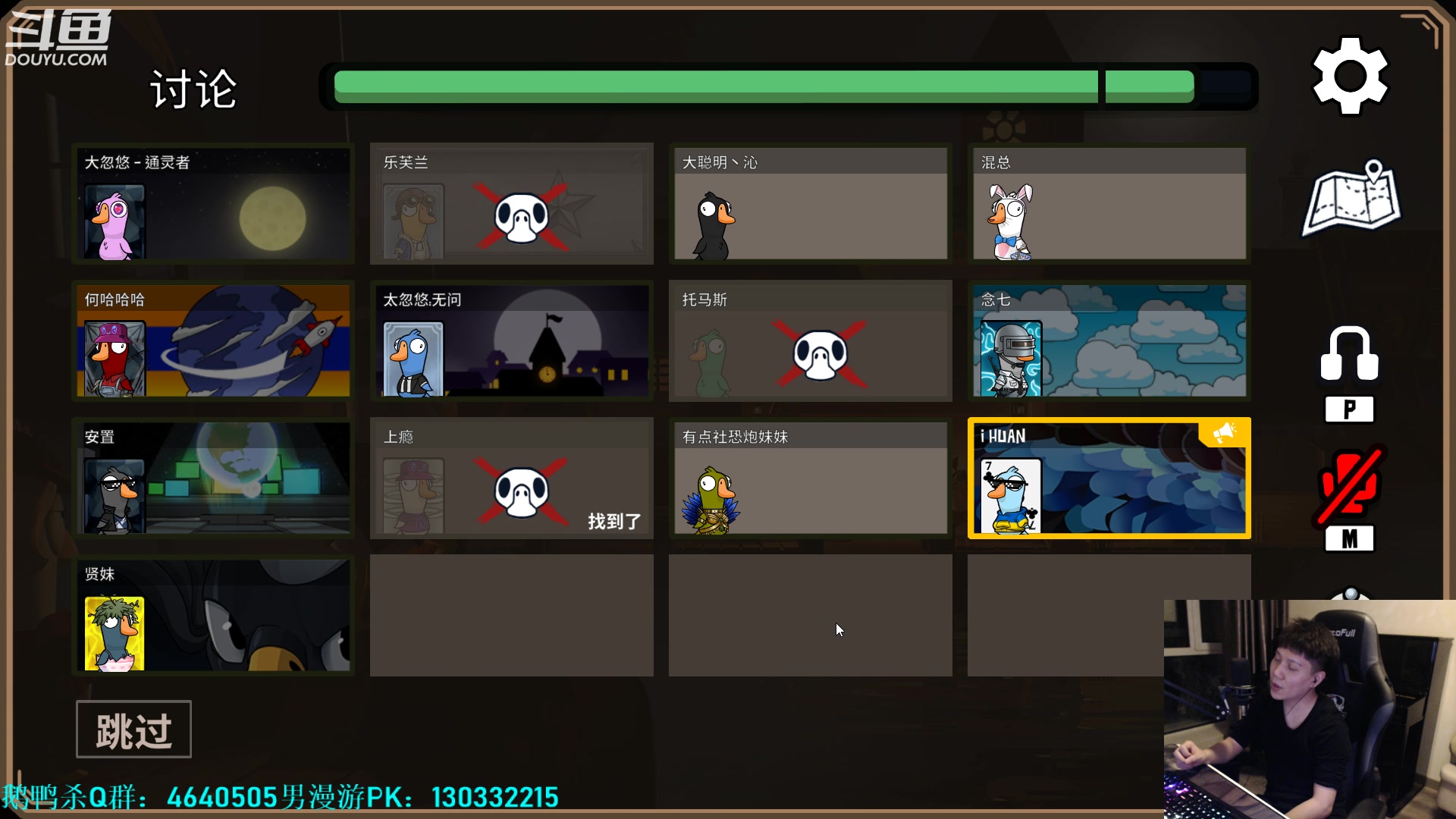 【2023-04-08 23点场】漫游kiss欢：大忽悠！男漫游pk 然后鹅鸭杀!